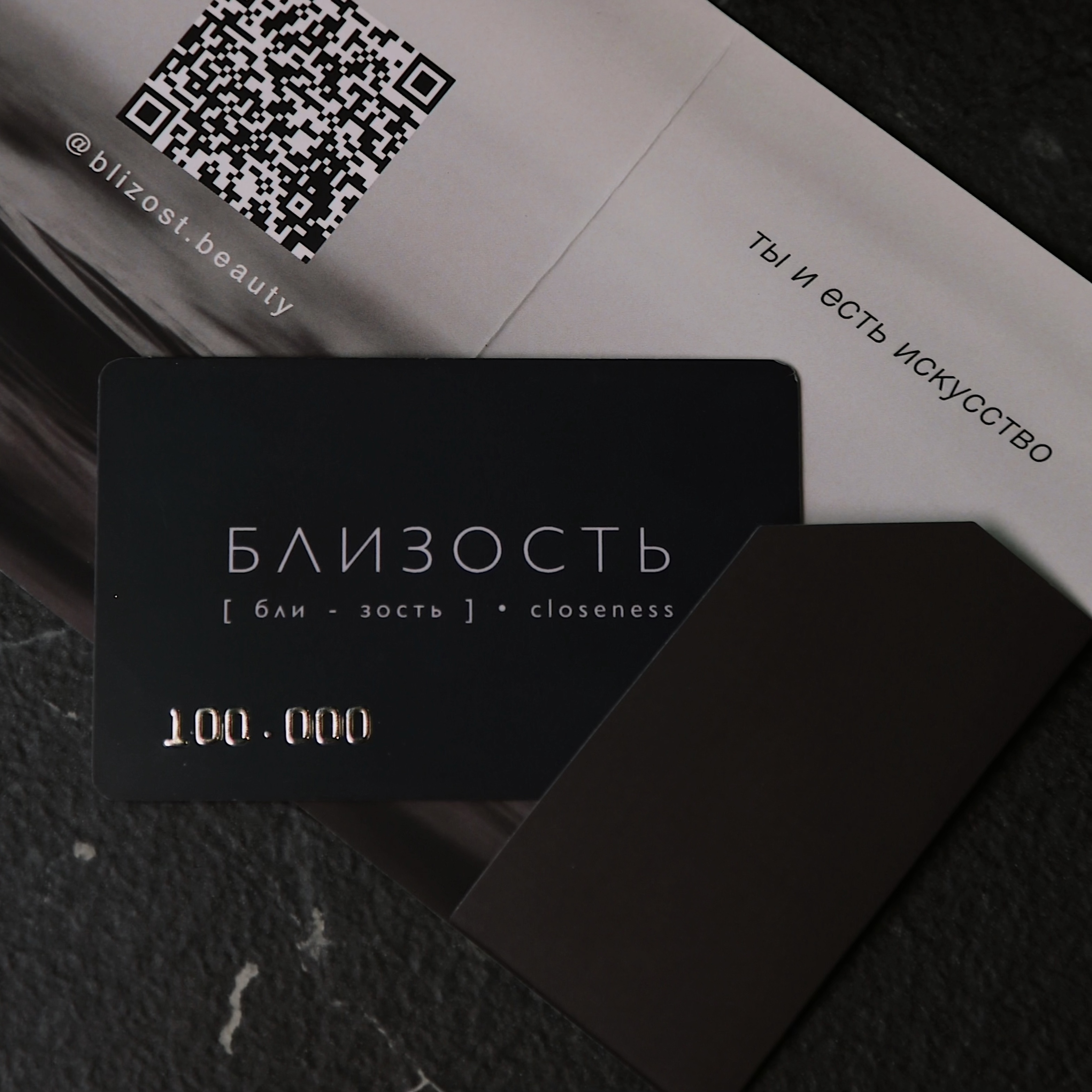 Сертификат на 100,000 ₽