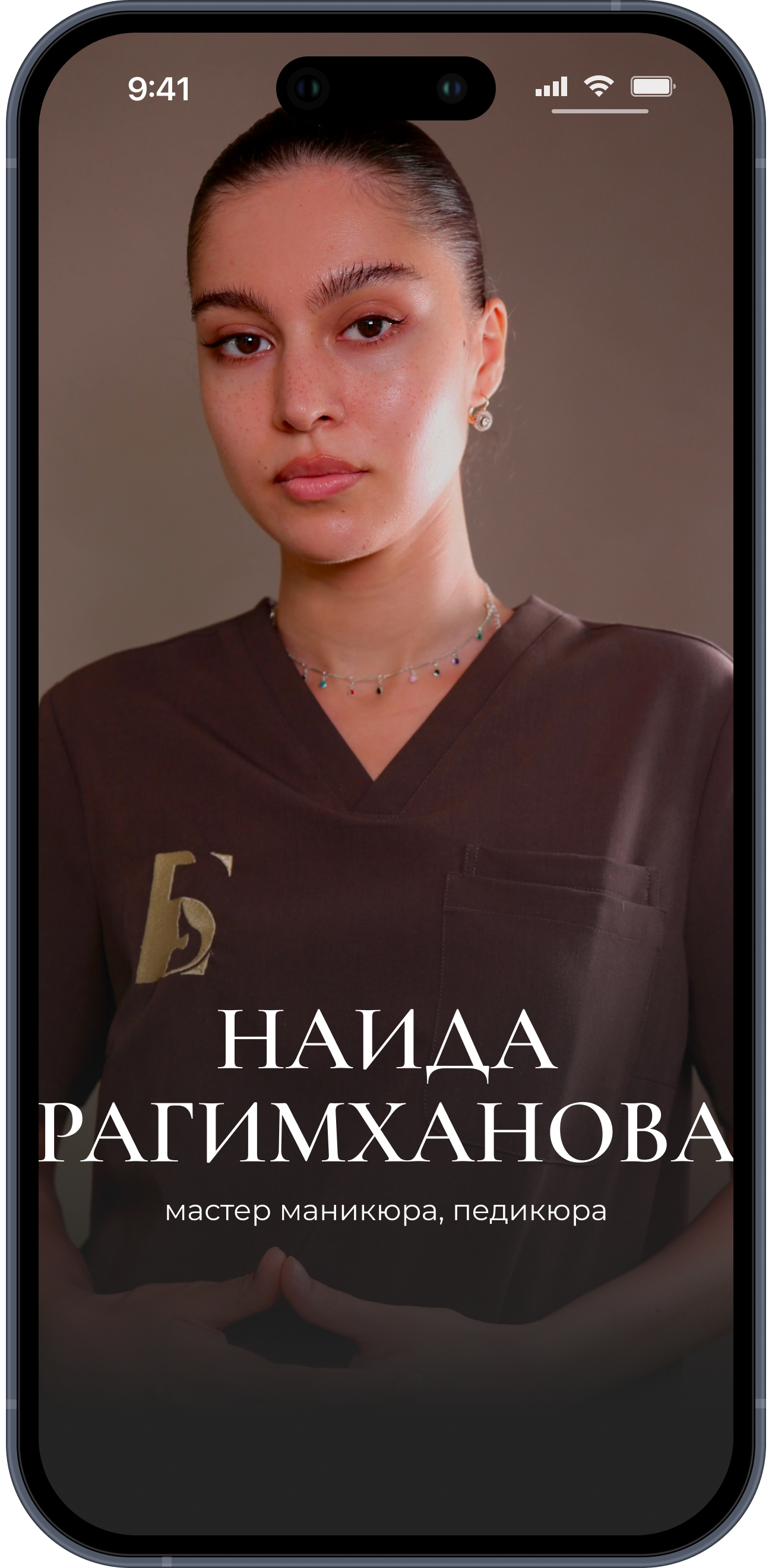 Мастер 9
