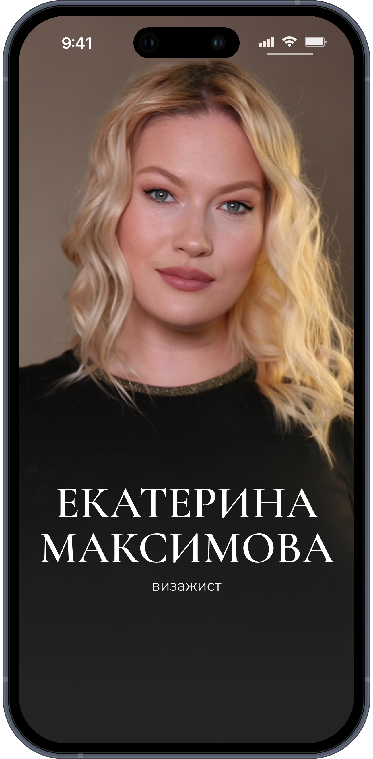 Мастер 11