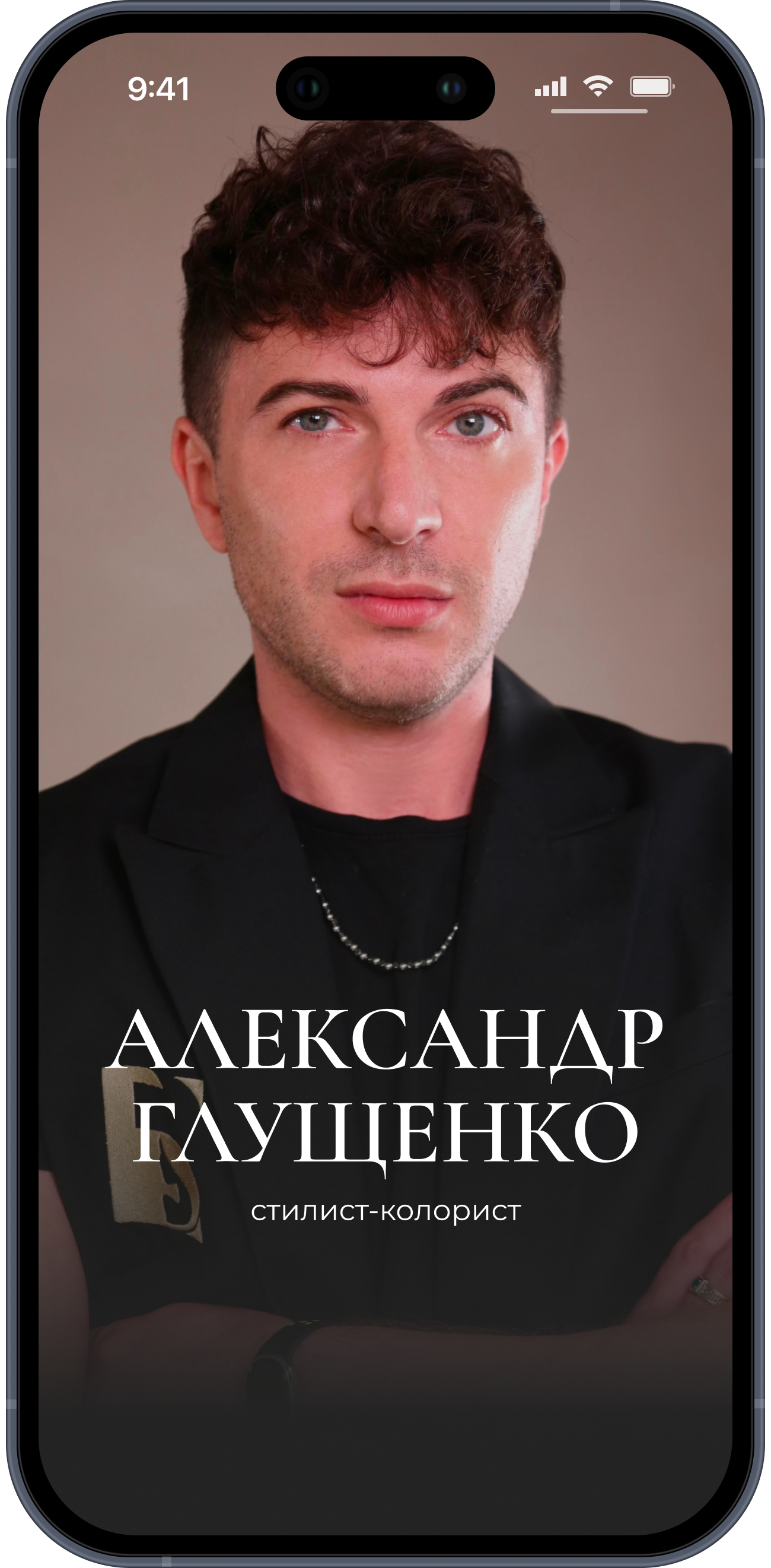 Мастер 12