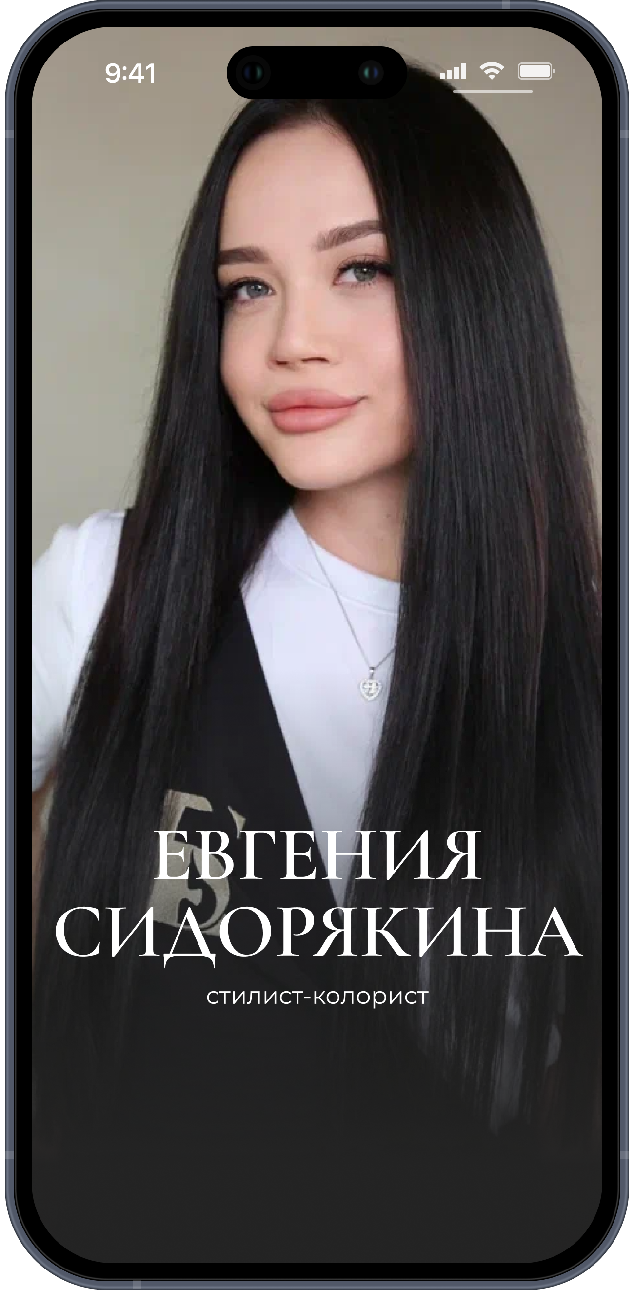 Мастер 15