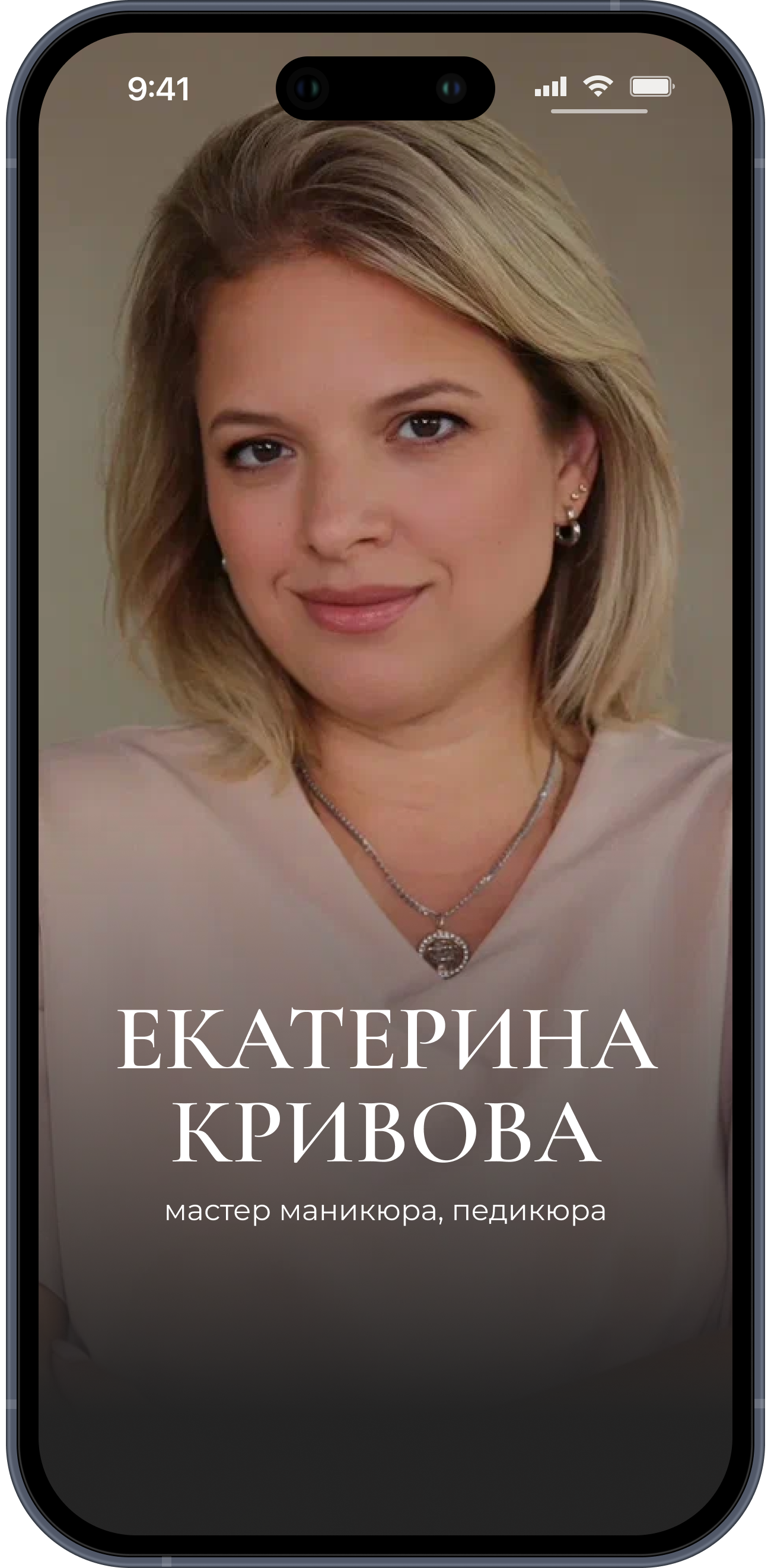 Мастер 16