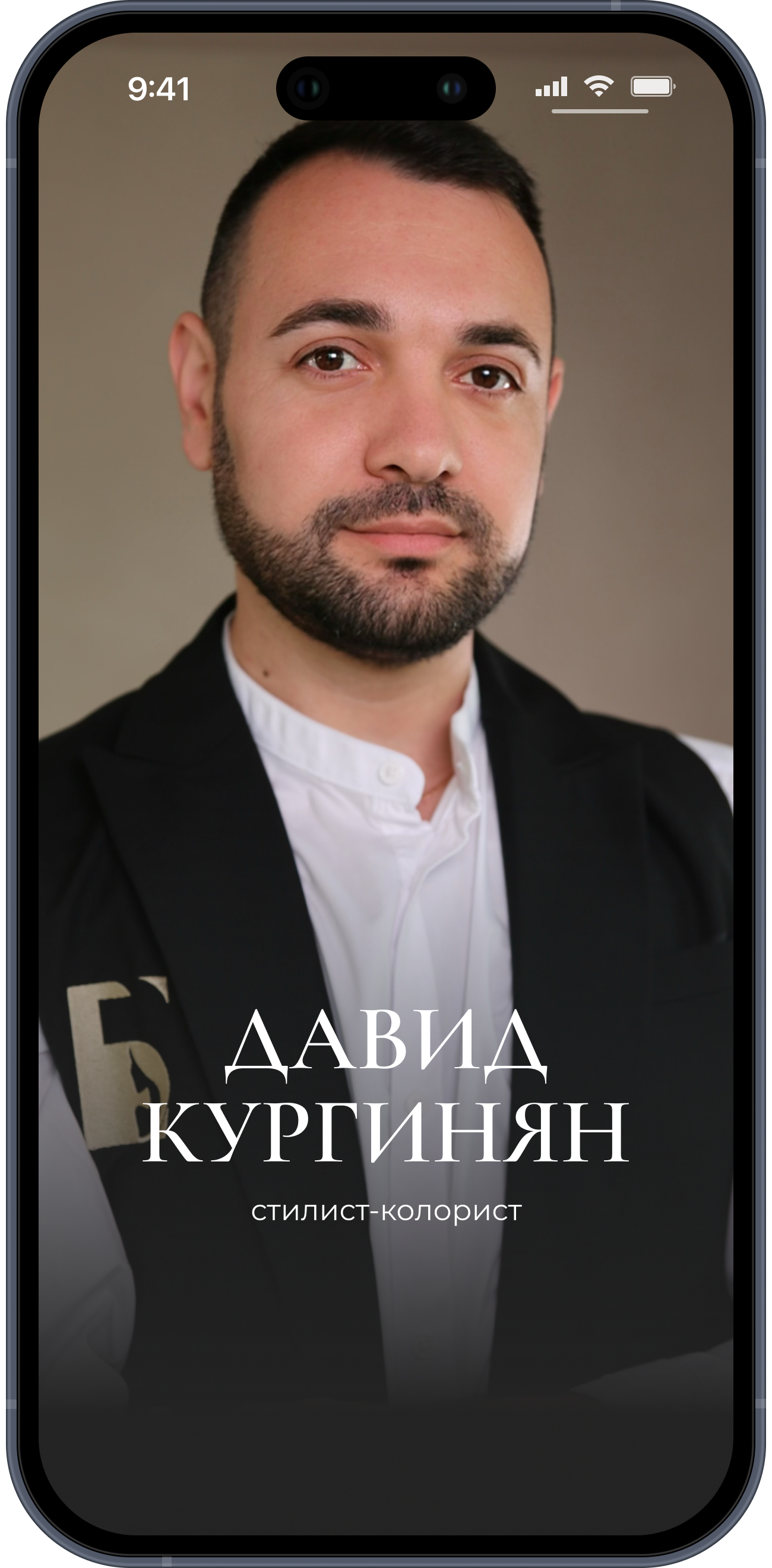Мастер 1