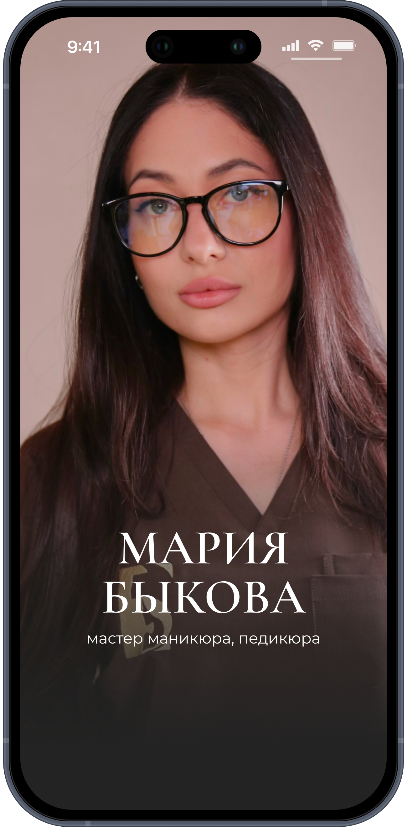Мастер 2