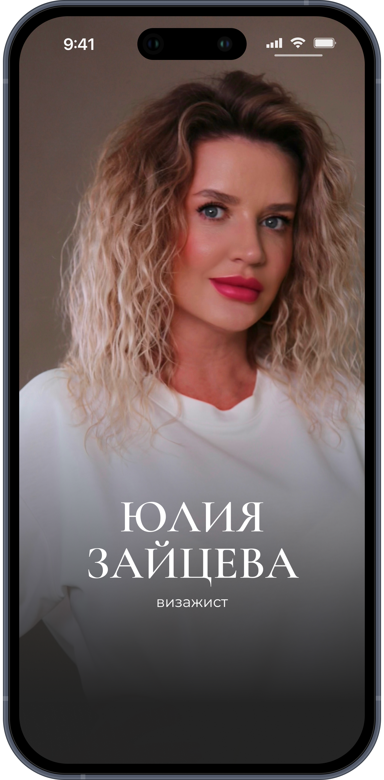 Мастер 4