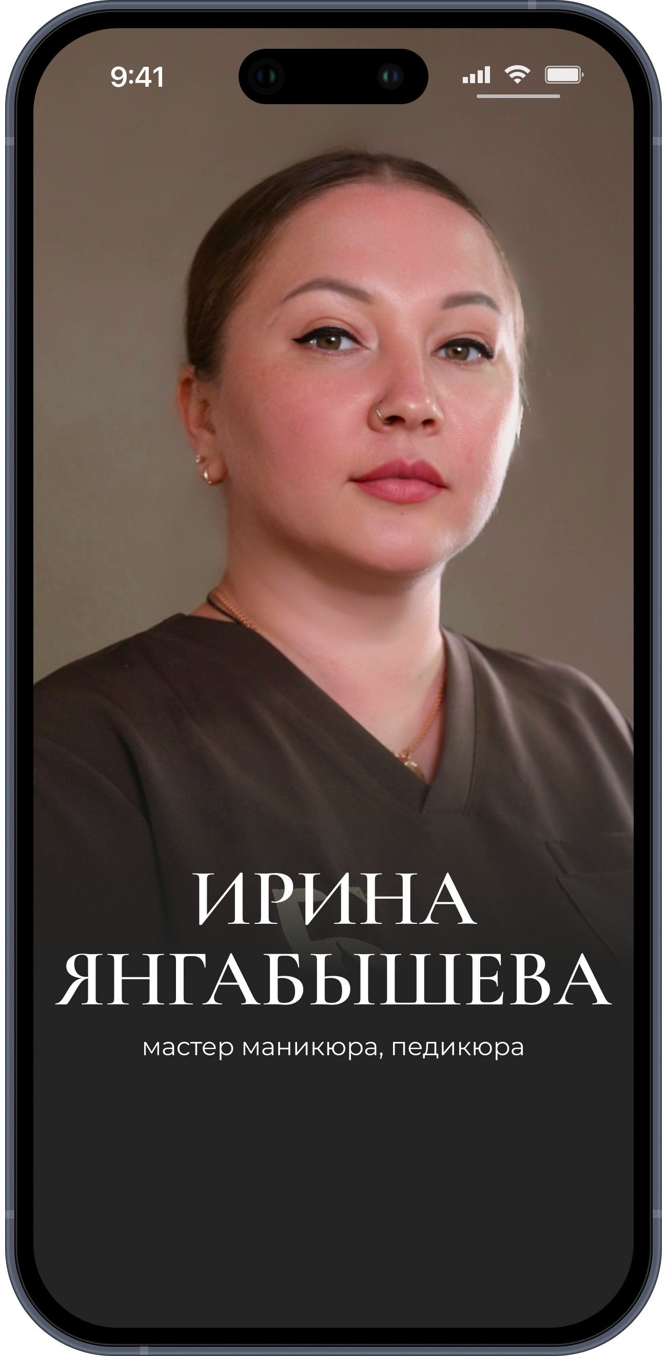 Мастер 6