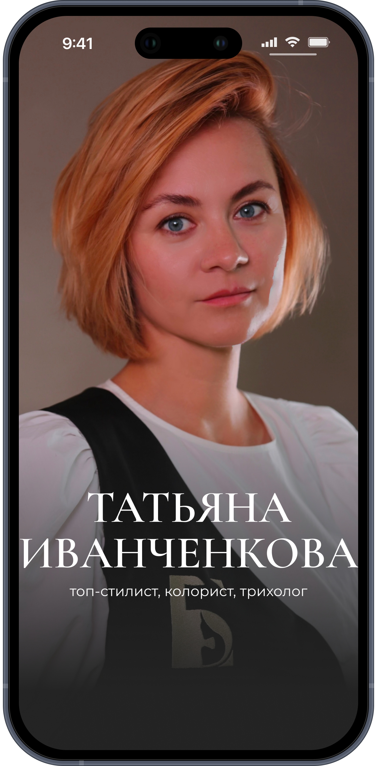 Мастер 7