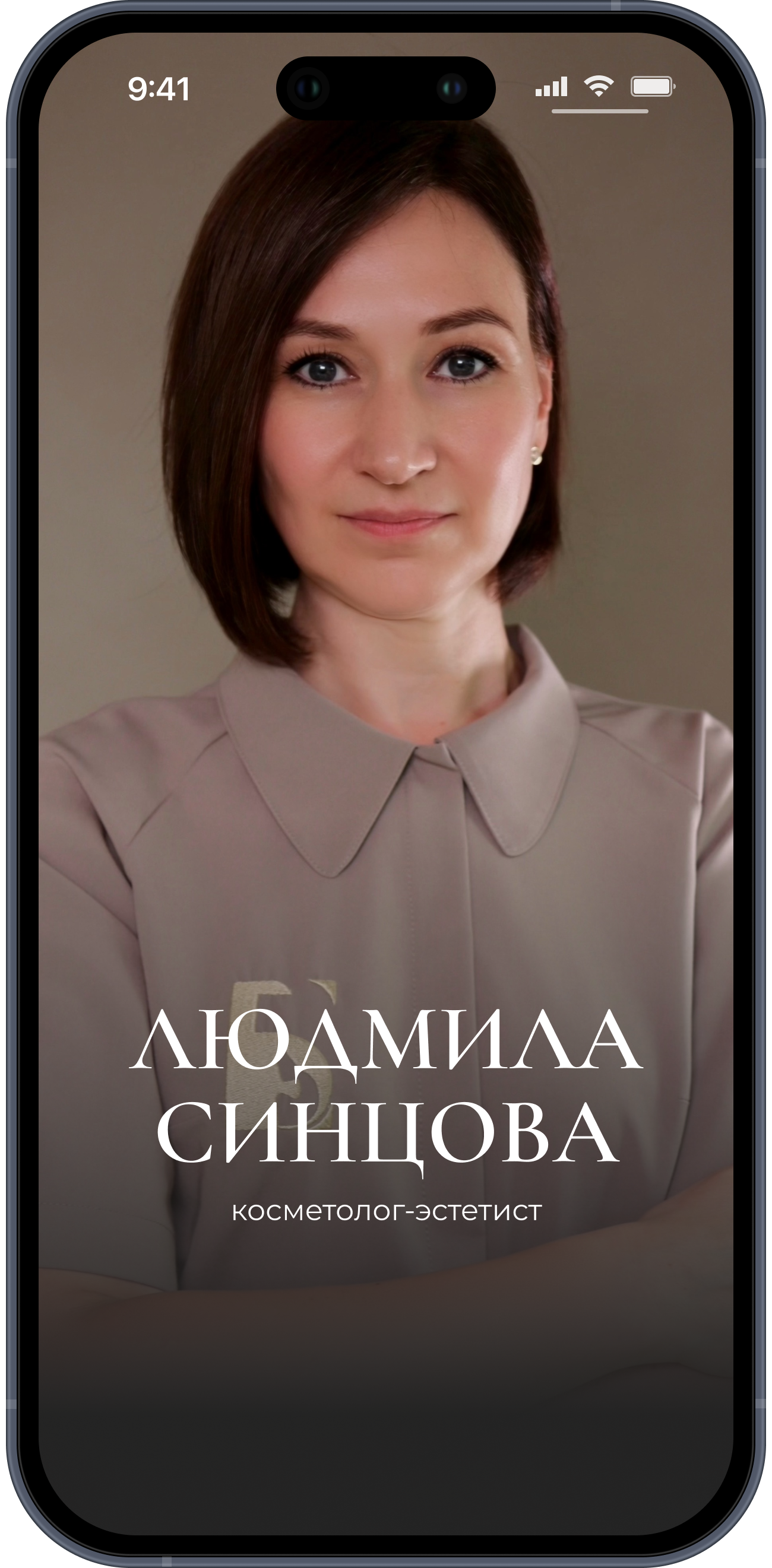 Мастер 8